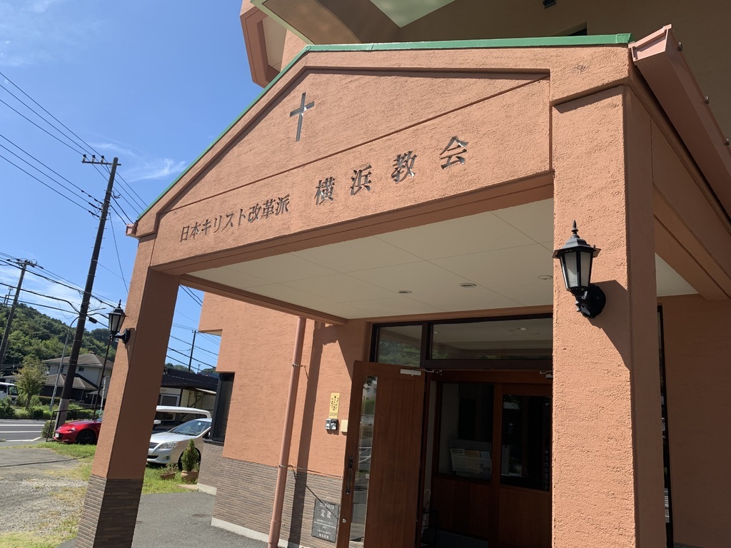 2025年2月16日(日) 日曜朝の礼拝「聖書に聞くチャンス」